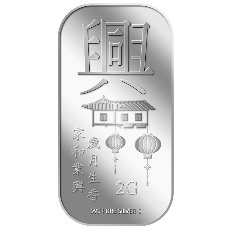 2g Prosper (Xing) 興 Silver Bar