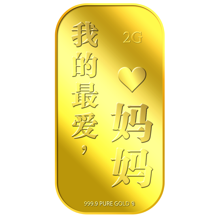 2g Wo De Zui Ai, MAMA 我的最爱妈妈 Gold Bar