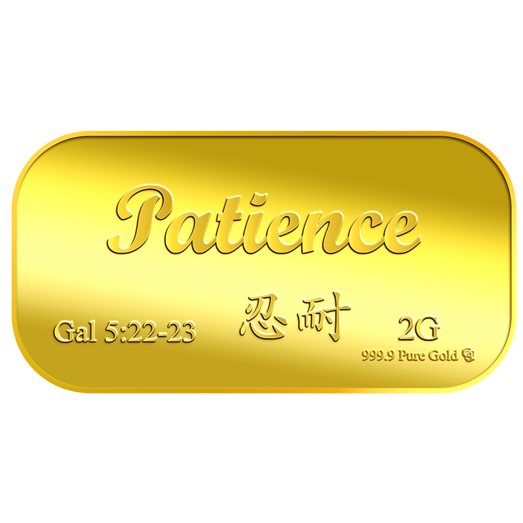 2g Patience 忍耐 Gold Bar