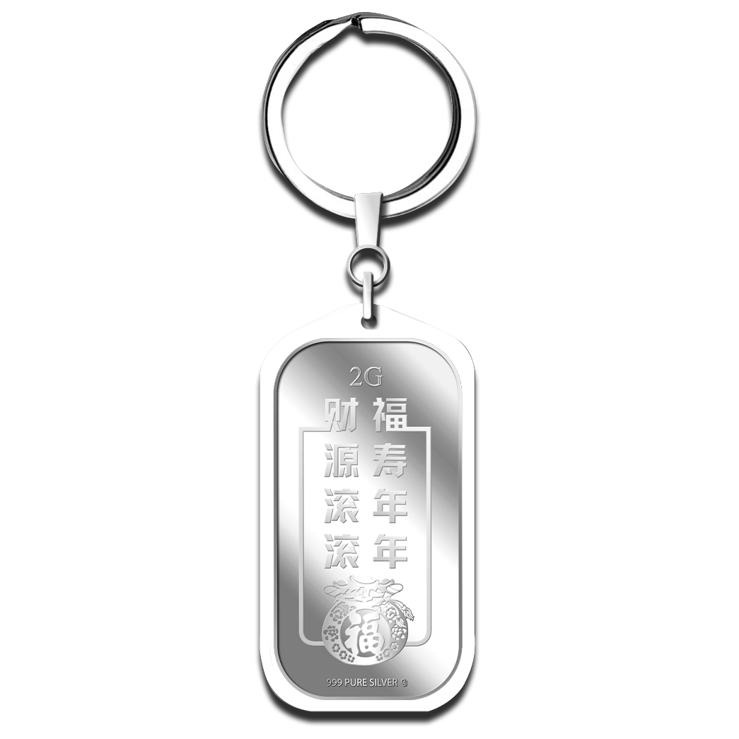 2g Cai Yuan Gun Gun 财源滚滚 Silver Bar Keychain