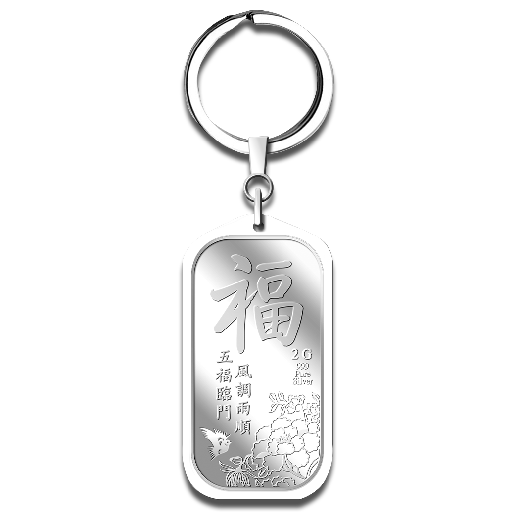 2g Blessed (Fu) 福 Silver Bar Keychain