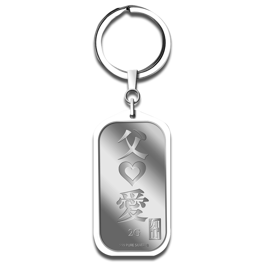 2g FU AI 父爱 Silver Bar Keychain