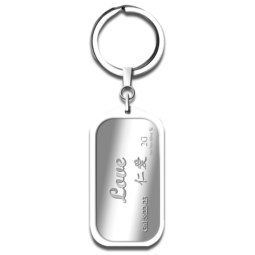 2g Love 仁爱 Silver Bar Keychain